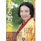 ＮＨＫ2024年大河ドラマ「光る君へ」完全読本（NIKKO MOOK） [ムックその他]