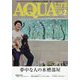 アクアライフ 2024年 02月号 [雑誌]