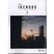 The Ikenobo (ざ・いけのぼう) 2024年 02月号 [雑誌]