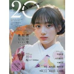 20±SWEET 2024 JANUARY（B.L.T.MOOK） [ムックその他]