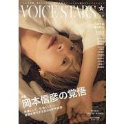 TVガイドVOICE STARS Vol.28（TOKYO NEWS MOOK） [ムックその他]