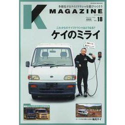 K MAGAZINE Vol.18（GEIBUN MOOKS） [ムックその他]