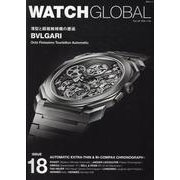 WATCH GLOBAL ISSUE 18（GEIBUN MOOKS） [ムックその他]