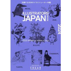 ILLUSTRATORS' JAPAN BOOK〈2024〉―活躍する日本のイラストレーター年鑑 [単行本]