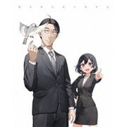佐々木とピーちゃん 第2巻