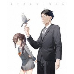 佐々木とピーちゃん 第1巻 [Blu-ray Disc]