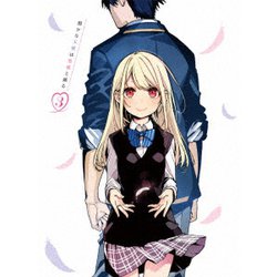愚かな天使は悪魔と踊る 第3巻 [Blu-ray Disc]