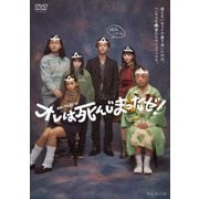 連続ドラマW-30 オレは死んじまったゼ! DVD-BOX