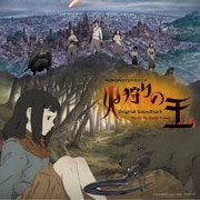 WOWOWオリジナルアニメ 火狩りの王 オリジナル サウンドトラック