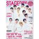 STAGE navi vol.87（NIKKO MOOK） [ムックその他]