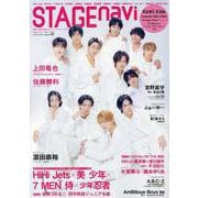 STAGE navi vol.87（NIKKO MOOK） [ムックその他]