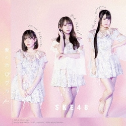 SKE48／愛のホログラム