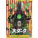 ゲッサン 2024年 02月号 [雑誌]