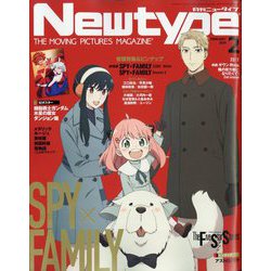 ヨドバシ.com - Newtype (ニュータイプ) 2024年 02月号 [雑誌] 通販