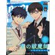 PASH (パッシュ) ! 2024年 02月号 [雑誌]