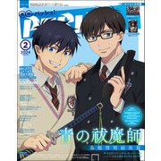 PASH (パッシュ) ! 2024年 02月号 [雑誌]