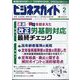 ビジネスガイド 2024年 02月号 [雑誌]