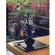 婦人画報 2024年 02月号 [雑誌]