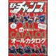 モトチャンプ 2024年 02月号 [雑誌]