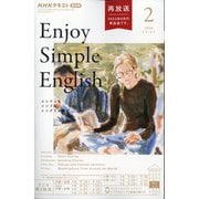 ラジオ エンジョイ・シンプル・イングリッシュ 2024年 02月号 [雑誌]