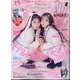 Cuugal(キューーガル) 2024年 02月号 [雑誌]