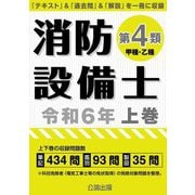ヨドバシ.com - 公論出版 通販【全品無料配達】