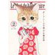 ボードレールの猫 2(愛蔵版コミックス) [コミック]