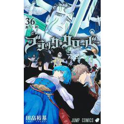 ブラッククローバー 36(ジャンプコミックス) [コミック]