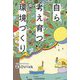 自ら考え育つ環境づくり(Parade Books) [単行本]