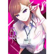 バツハレ 5(ヤングジャンプコミックス) [コミック]