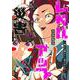 20XX年レベルアップ災害 4 ～神から授かりし新たなる力～(ヤングジャンプコミックス) [コミック]