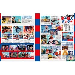 ヨドバシ.com - キン肉マンアニメ大解剖（サンエイムック