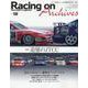 Racing on Archives vol.18 特集「追憶のJTCC」（ニューズムック） [ムックその他]