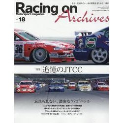 Racing on Archives vol.18 特集「追憶のJTCC」（ニューズムック） [ムックその他]