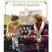 ロスト・キング 500年越しの運命