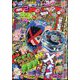 月刊 コロコロコミック 2024年 02月号 [雑誌]