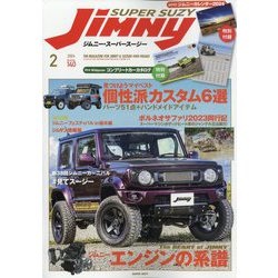 ヨドバシ.com - Jimny SUPER SUZY （ジムニースーパースージー） 2024