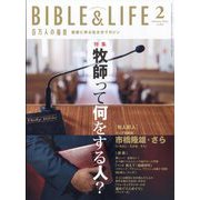 百万人の福音 2024年 02月号 [雑誌]