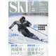 SKI GRAPHIC （スキーグラフィック） 2024年 02月号 [雑誌]