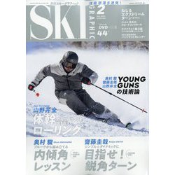 SKI GRAPHIC （スキーグラフィック） 2024年 02月号 [雑誌]