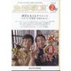 生活教育 2024年 02月号 [雑誌]