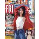 FRIDAY （フライデー） 2024年 1/26号 [雑誌]