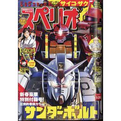 ビッグコミックスペリオール 2024年 1/26号 [雑誌]