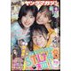 ヤングマガジン 2024年 1/29号 [雑誌]