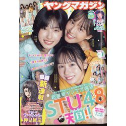 ヤングマガジン 2024年 1/29号 [雑誌]