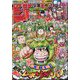 週刊少年ジャンプ 2024年 1/30号 [雑誌]