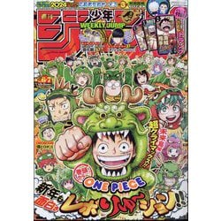 週刊少年ジャンプ 2024年 1/30号 [雑誌]