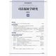 司法福祉学研究〈23〉 [単行本]