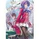 ようこそ実力至上主義の教室へ 2年生編〈11〉(MF文庫J) [文庫]