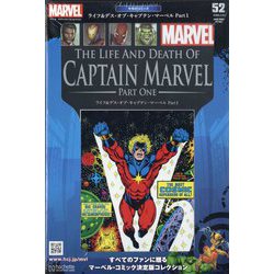 マーベル グラフィックノベル・コレクション 2024年 1/24号 （52号） [雑誌]